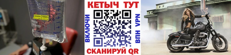 Кетамин VHQ  где купить   Жуковка 