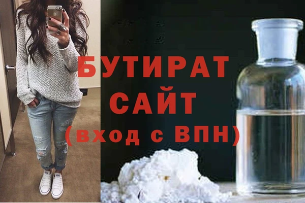 трава Гусиноозёрск