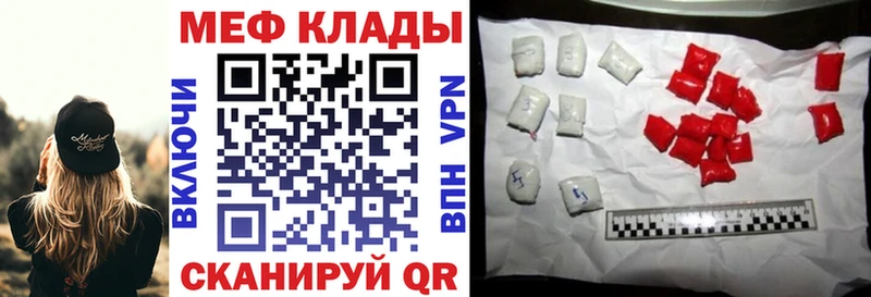 Мефедрон мука  закладка  Жуковка 