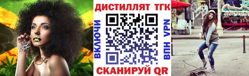 Дистиллят ТГК THC oil  Жуковка 