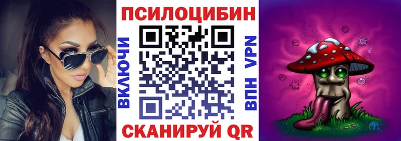 цены наркотик  Жуковка  Псилоцибиновые грибы Cubensis 